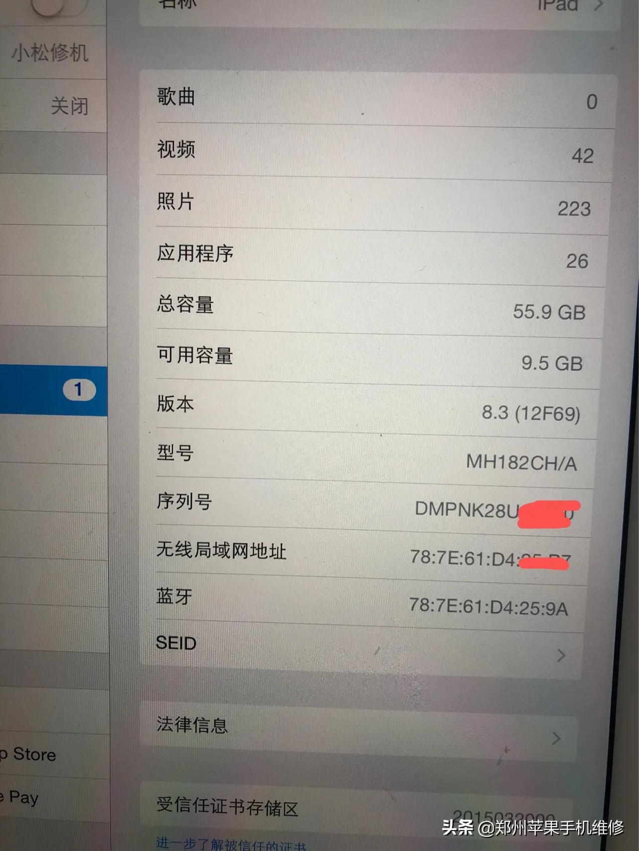 ipad硬件坏了修多少钱,ipad主板坏了值得修吗