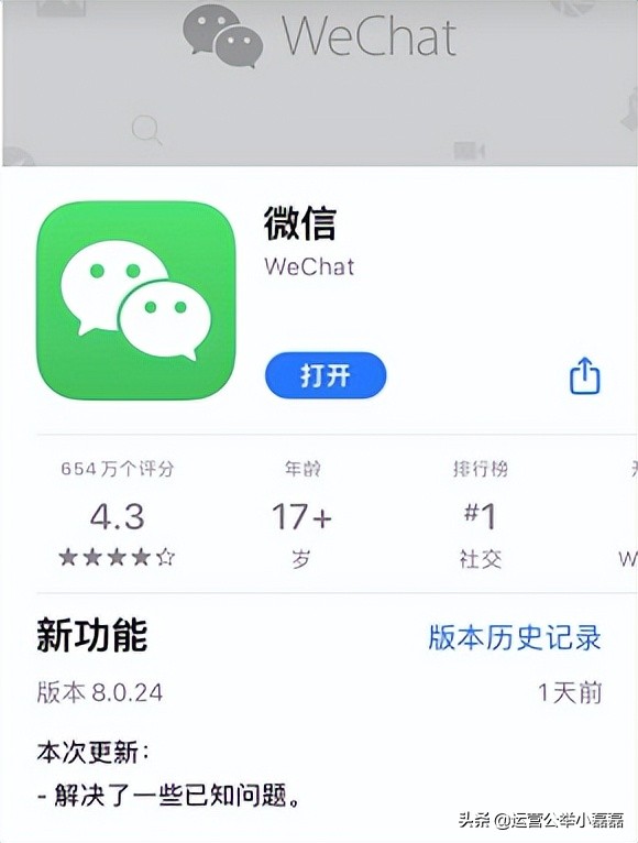 ios更新微信公众号提醒,ios系统更新微信公众号