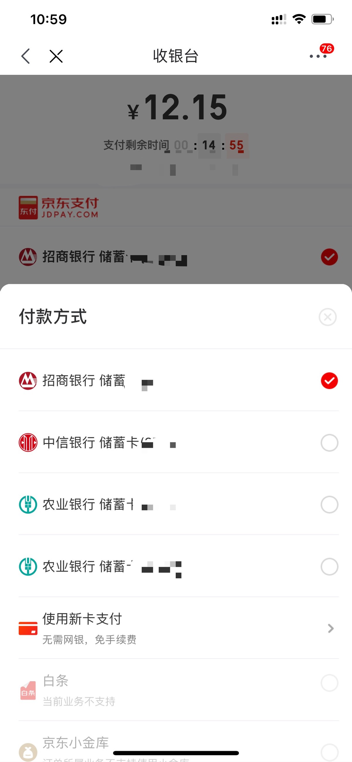 京东快递无法支付,京东快递使用什么支付软件
