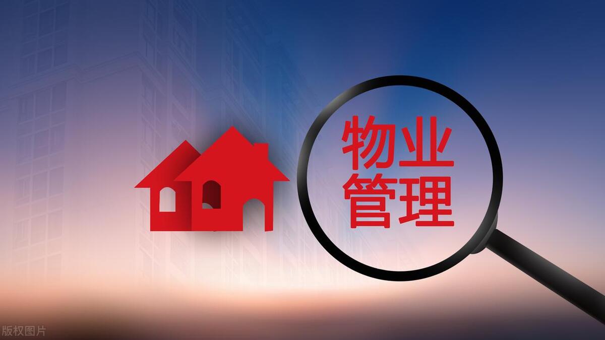 物业公司如何管理好开放式小区,物业公司如何管理小区犬类