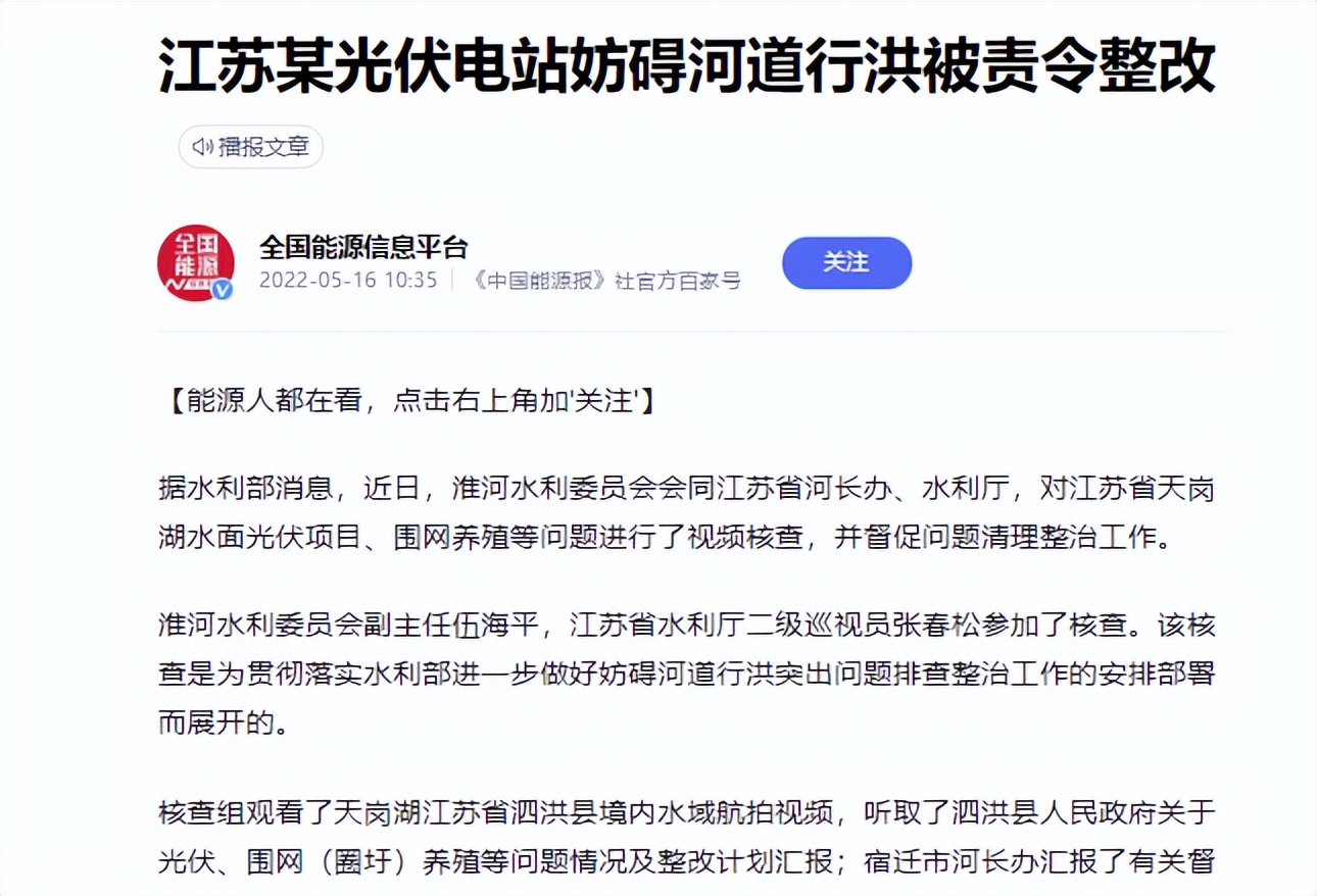 大面积拆除光伏板,拆除光伏板地区