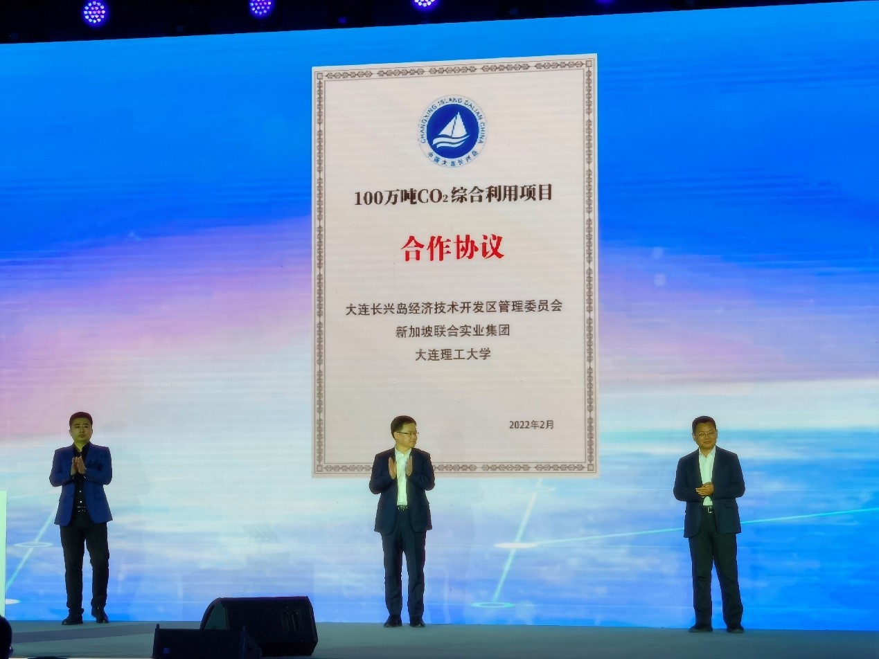 投资150亿，规模达百万吨级！大连理工大学积极助力国家“双碳”战略目标！