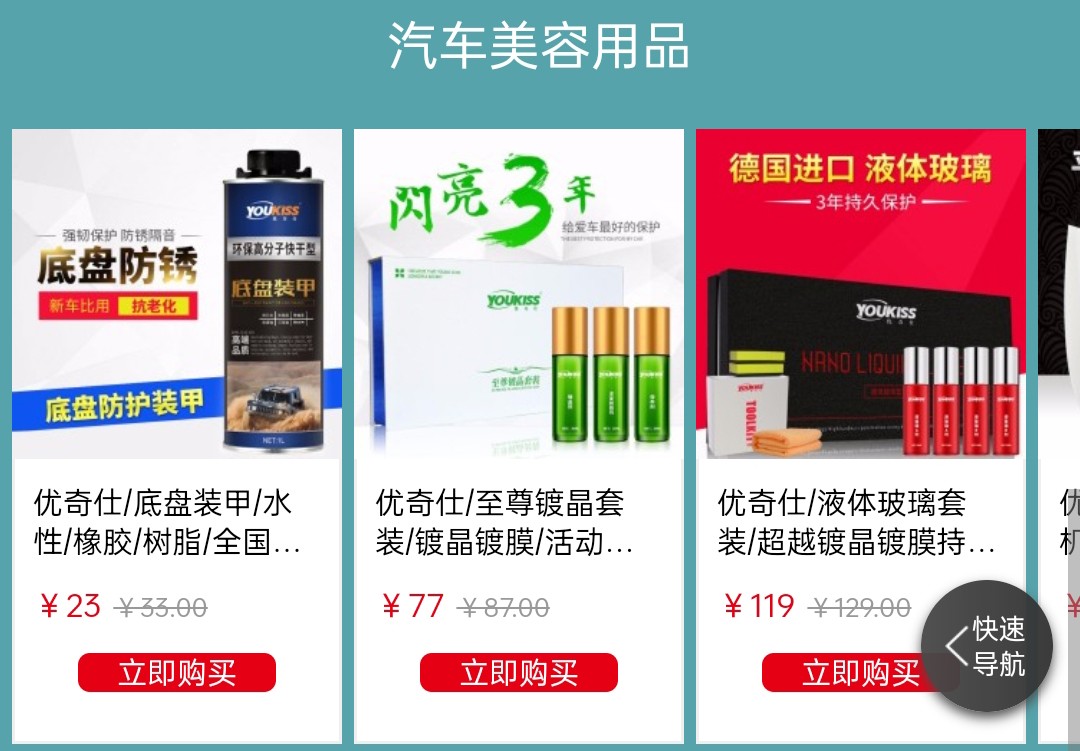 特爽！就要一降到底！养车必备好物，7月爆品秒杀