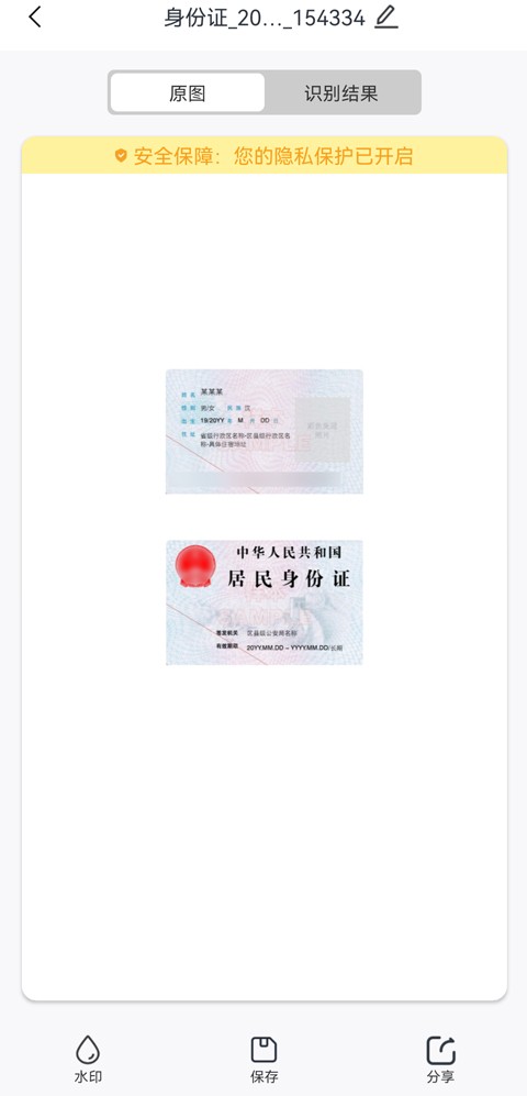 华为手机如何扫描身份证并保存,扫描全能王怎么扫描证件保存