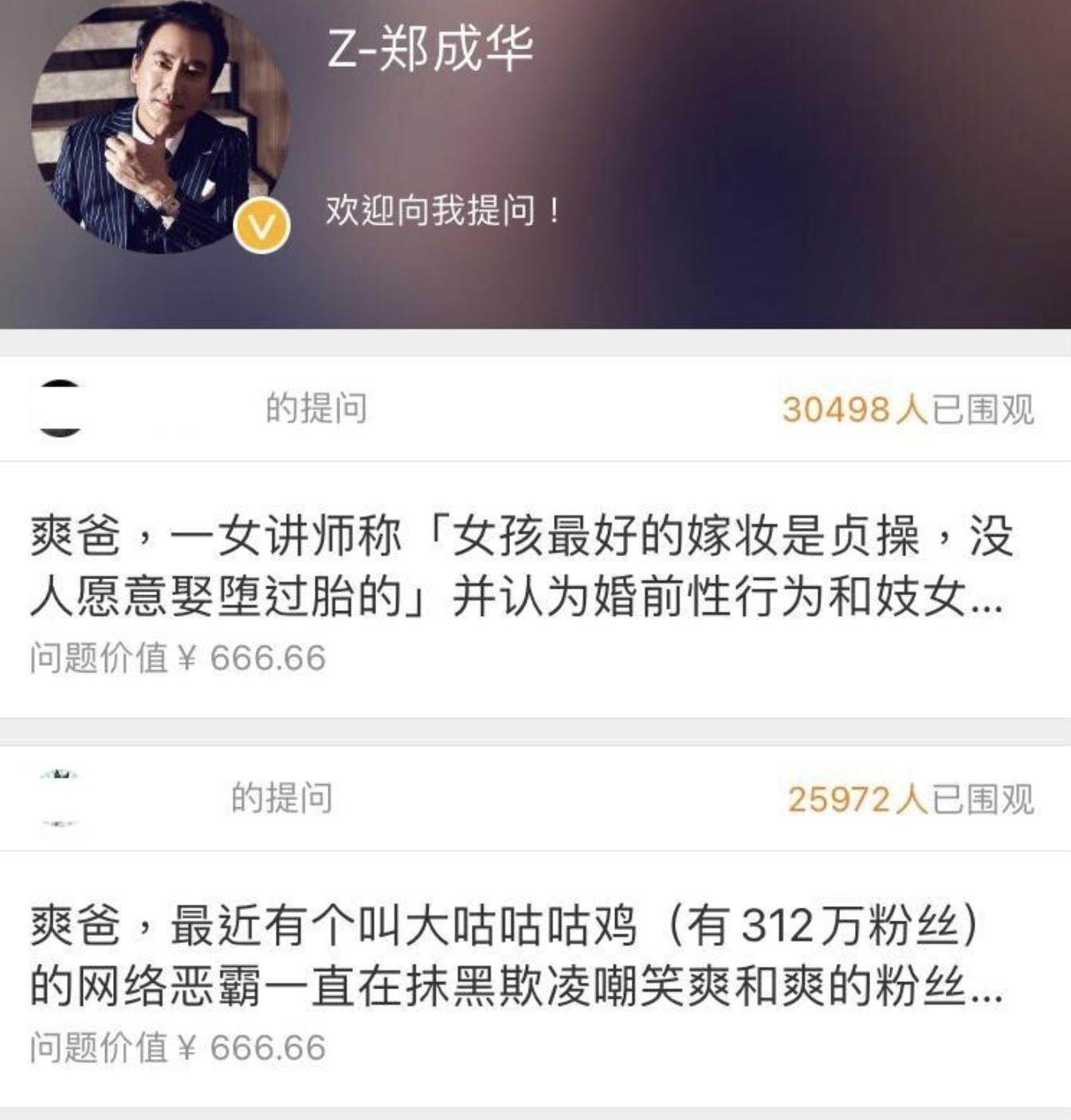 这一次，31岁的郑爽，终于为“贪得无厌”付出了代价
