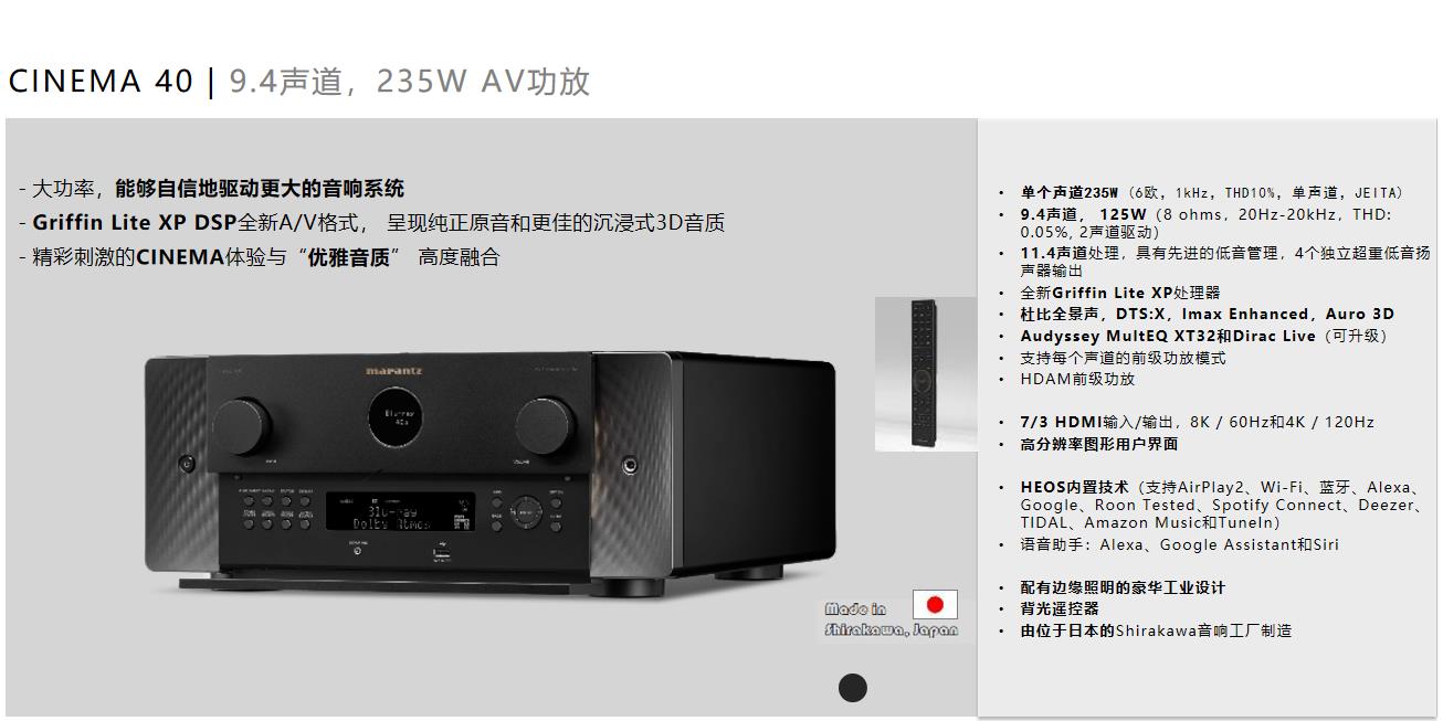 马兰士cinema40是纯前级吗,马兰士cinema40背面图