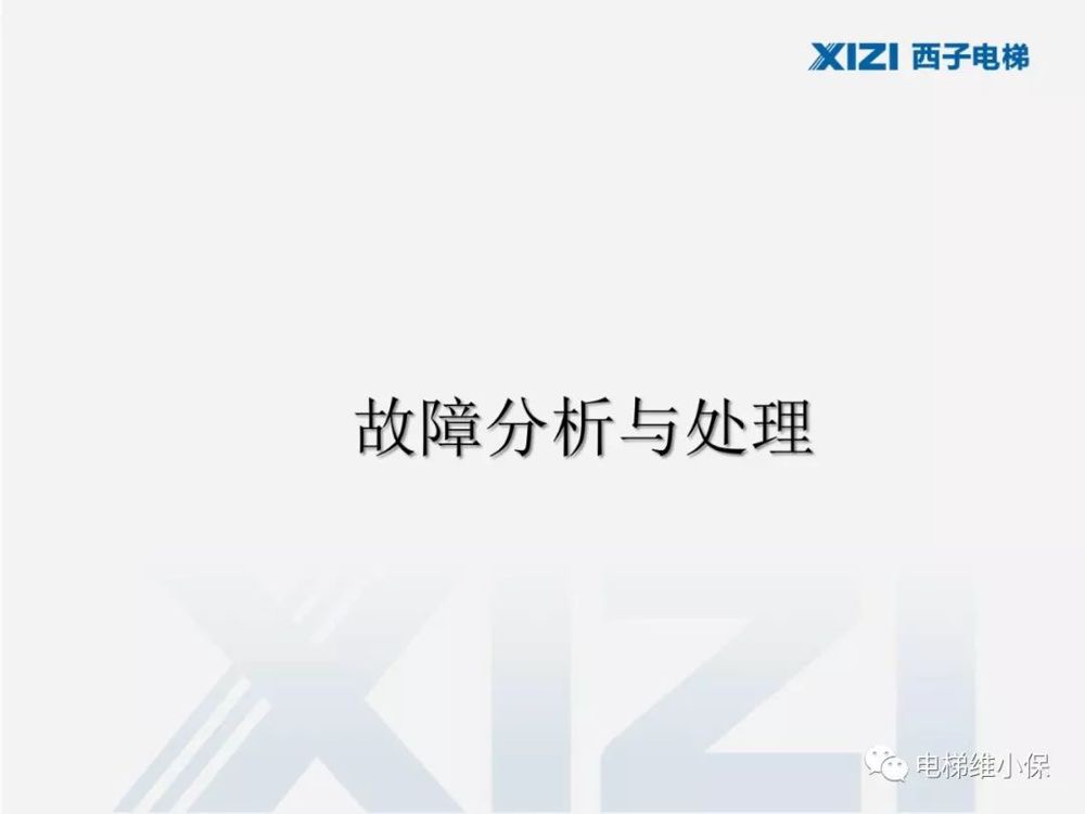 西子一体机电梯调试,西子电梯调试软件