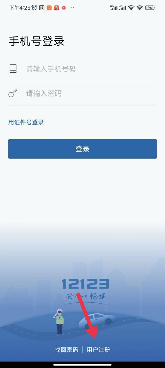海南交管12123怎么开通语音服务,海南如何在交管12123上更新指标