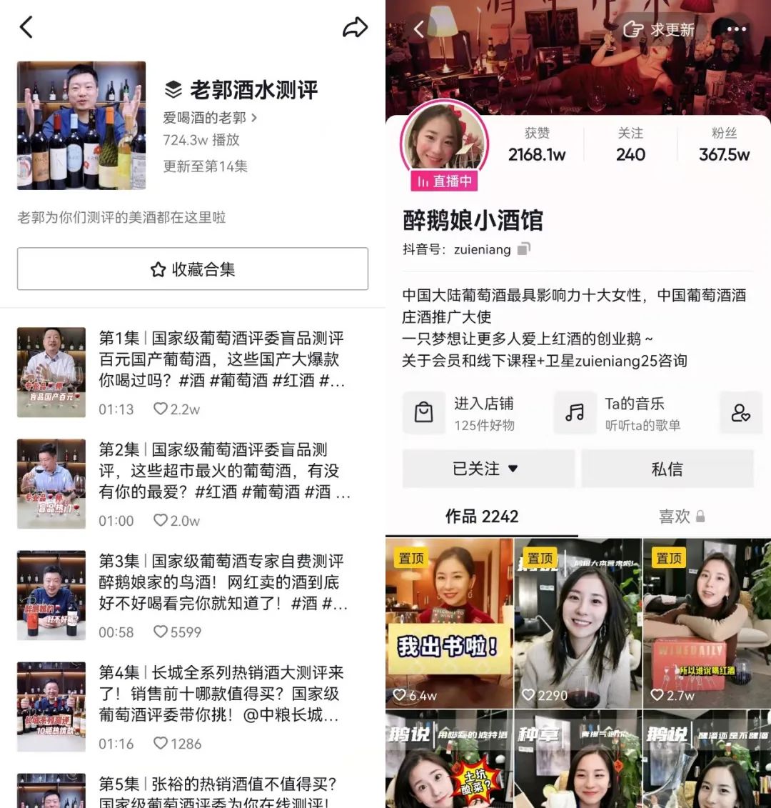 抖音电商做什么品类好,抖音电商有什么生意做