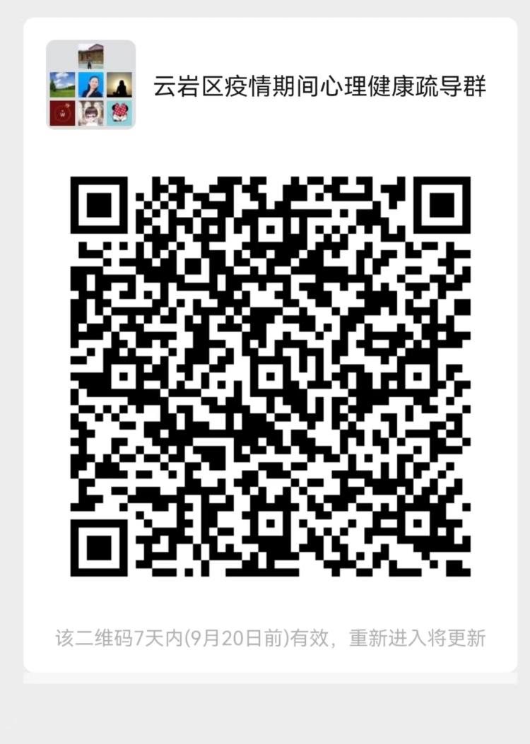 光明区24小时青少年心理咨询,贵阳云岩区开学第一课心理咨询