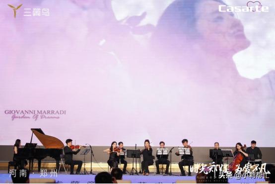 2023卡萨帝生活艺术思享荟I520心动郑当时