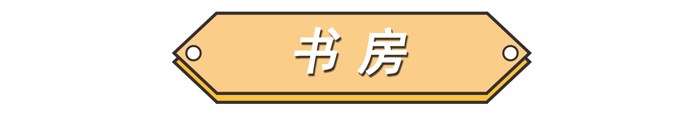 精致女孩装修房子,女主人房装修轻奢法式