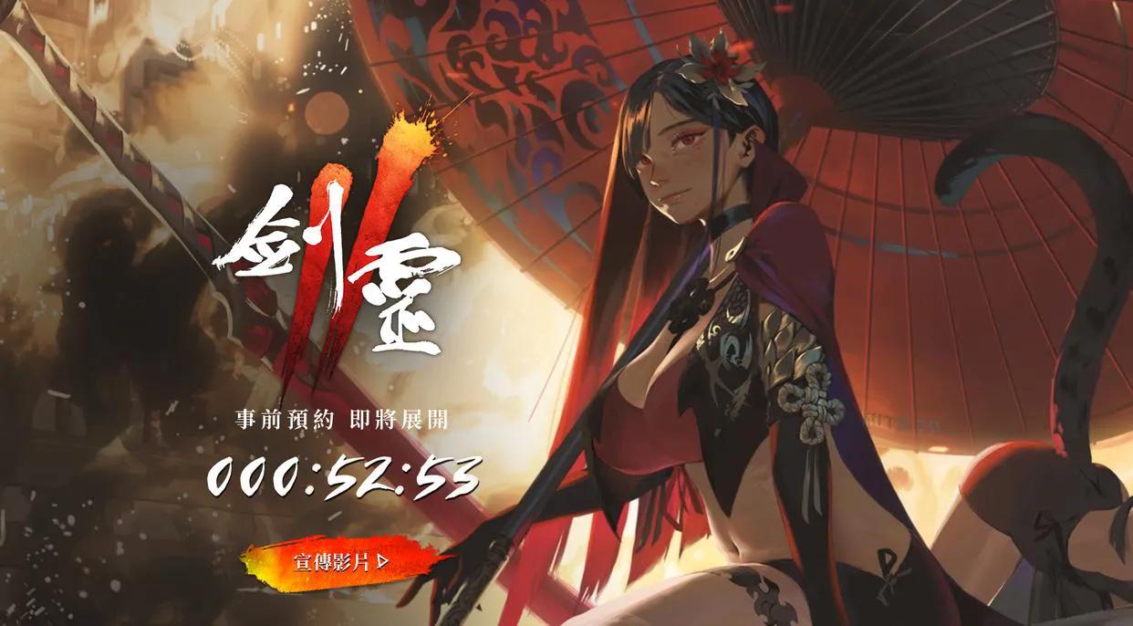 剑灵2台服日服注册,剑灵2台服什么时候出