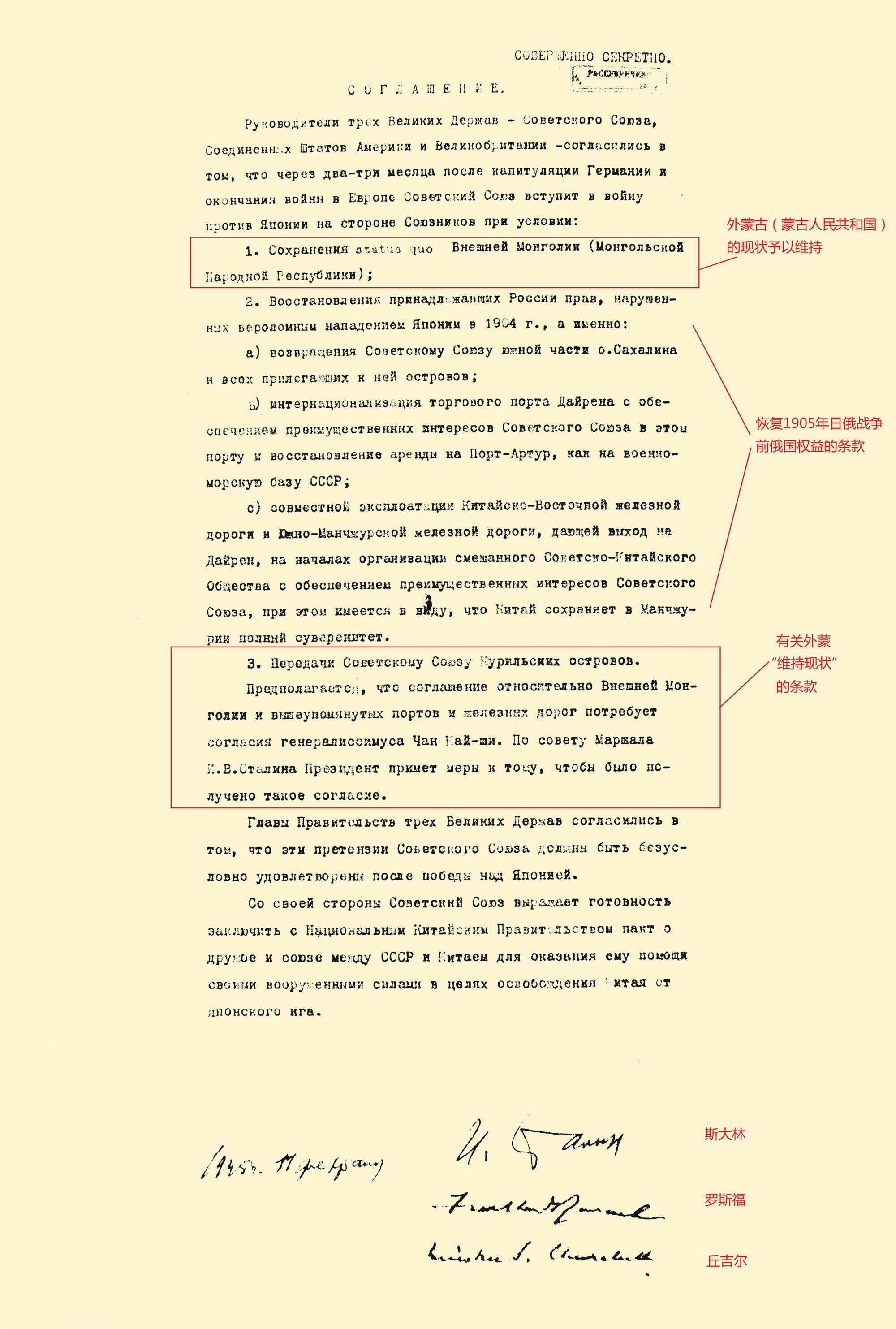 1945年,苏联红军出兵中国东北,是为了抗日还是还是另有所图呢?