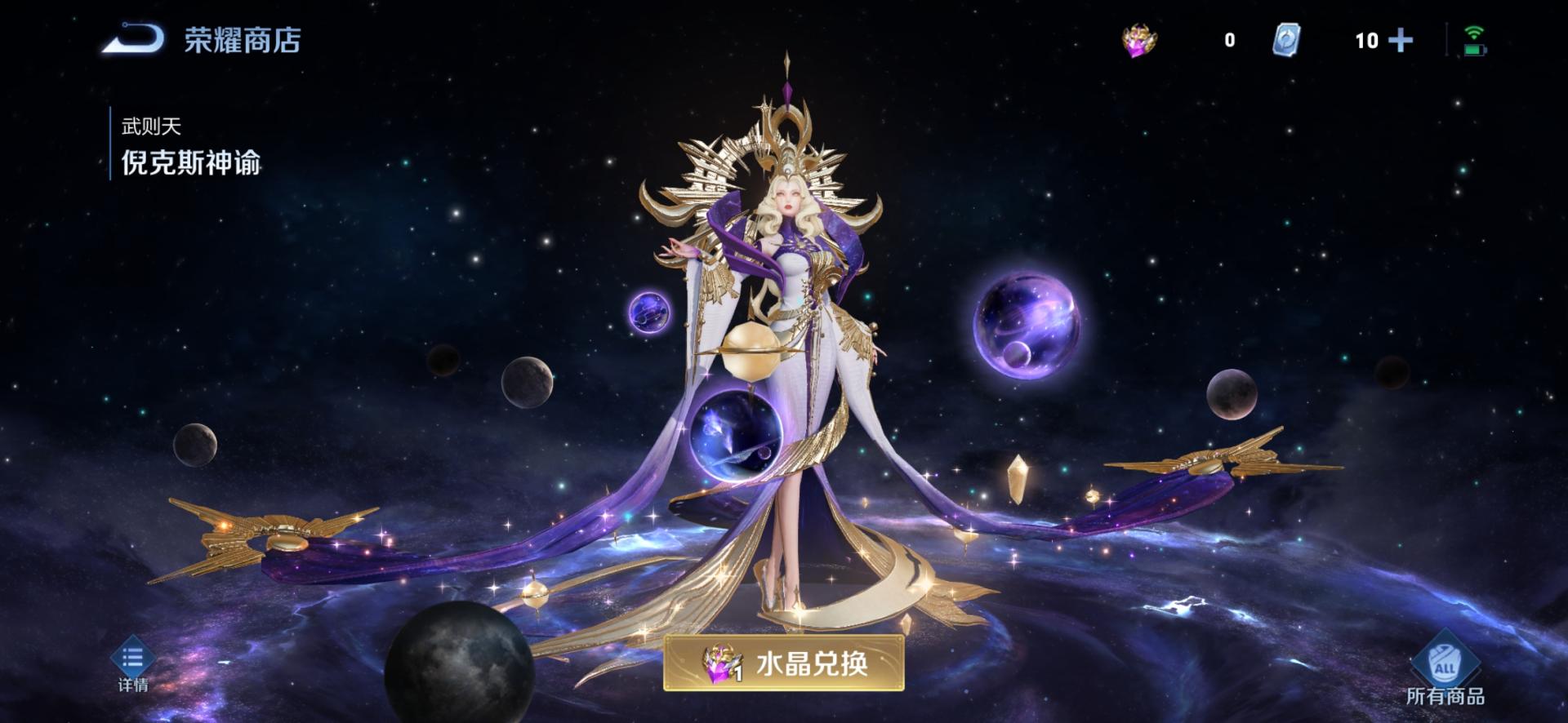 充160天或360天，即可白嫖荣耀水晶，计算过需要充多少点券吗？