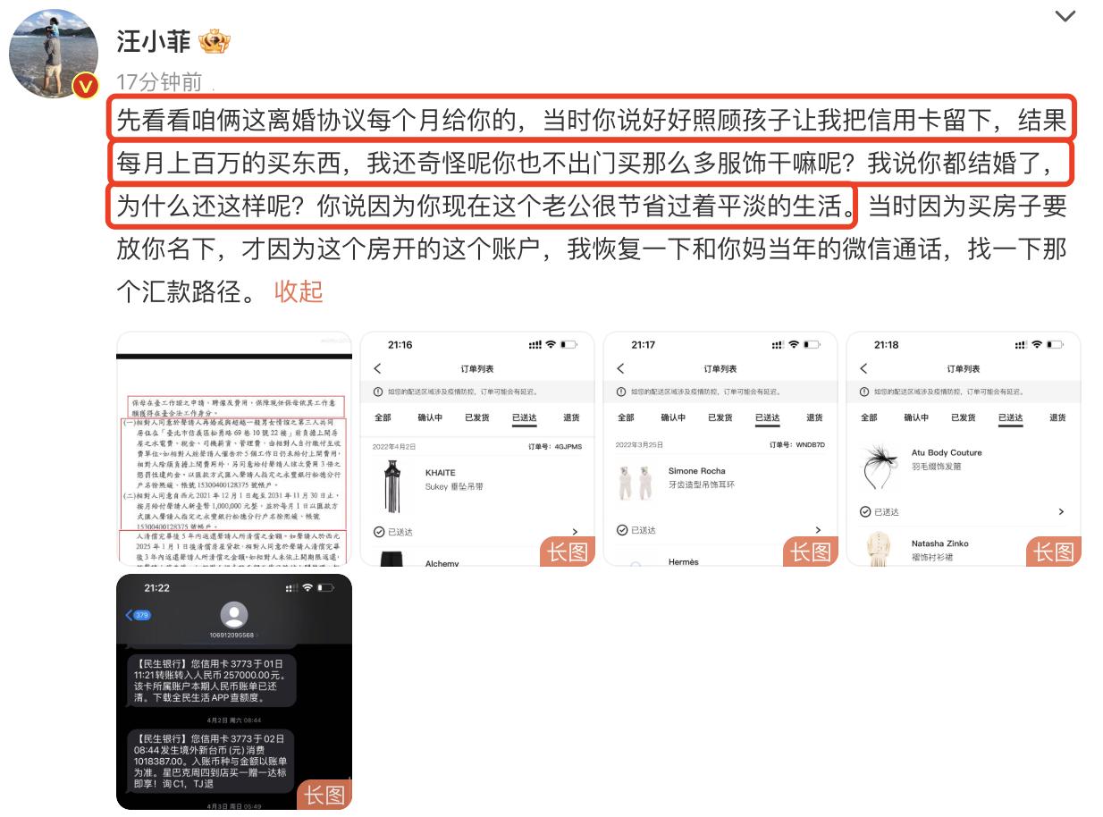 大S不认为用前夫信用卡有何不妥，回应粉丝“你懂”后关闭评论区