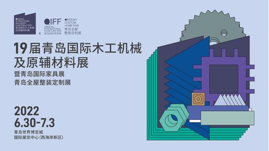 鼎正木业将携高品质进口木材，亮相2022青岛第19届国际家具展