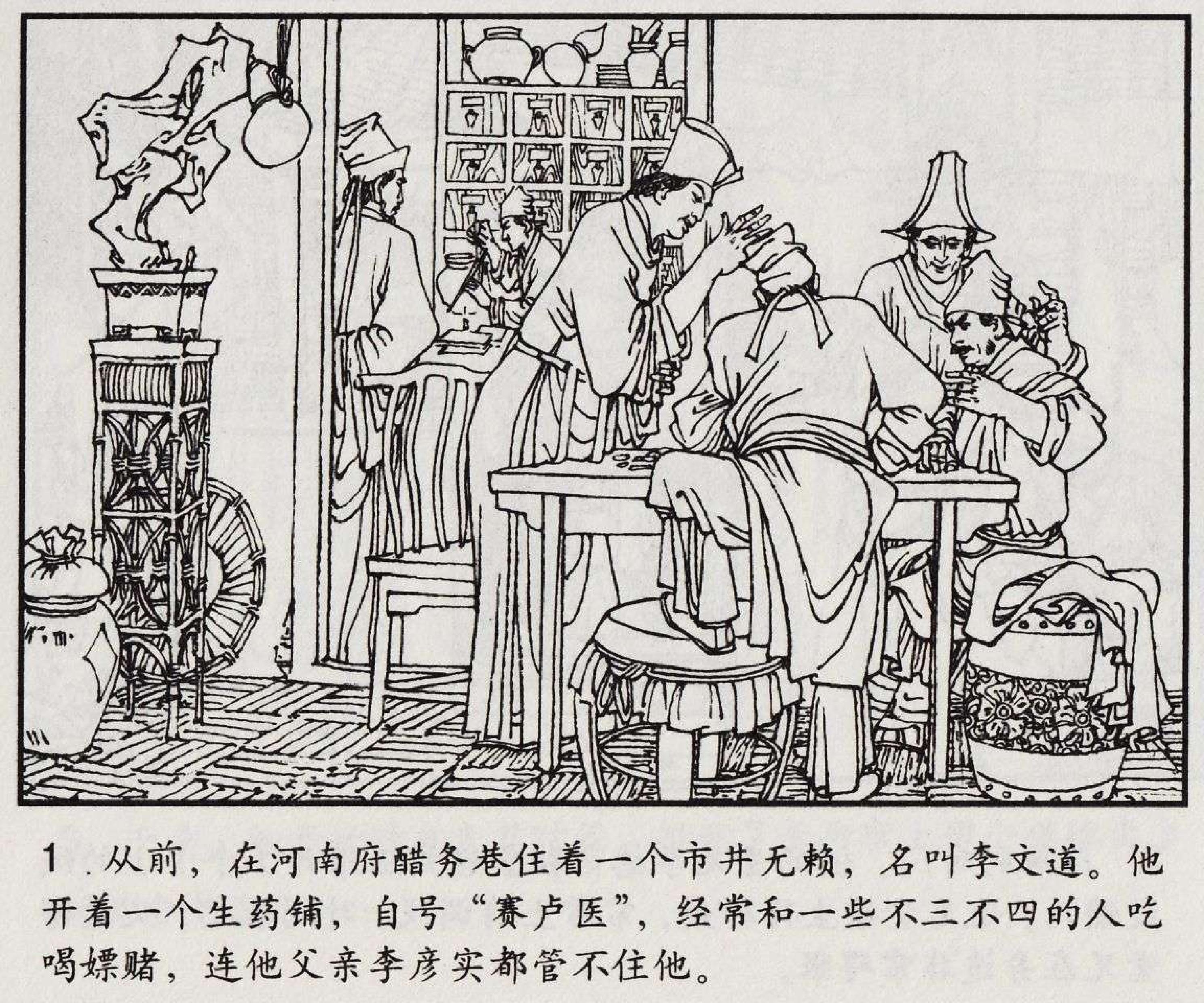 魔合罗连环画价格,魔合罗