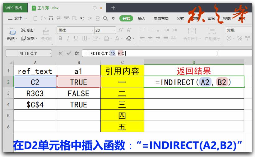 wps查找与引用vlookup的运用,wps从右边查找用什么函数