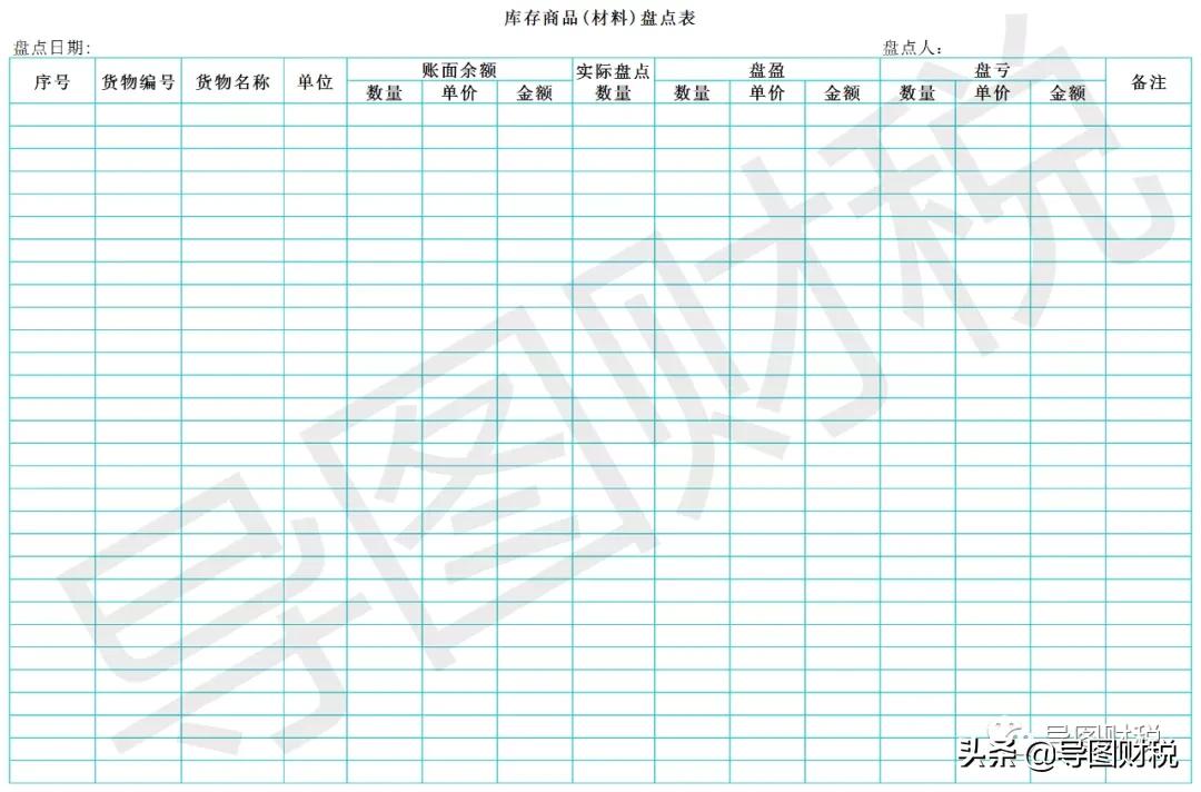 个体户简易记账模板,个体户简易账范本图片