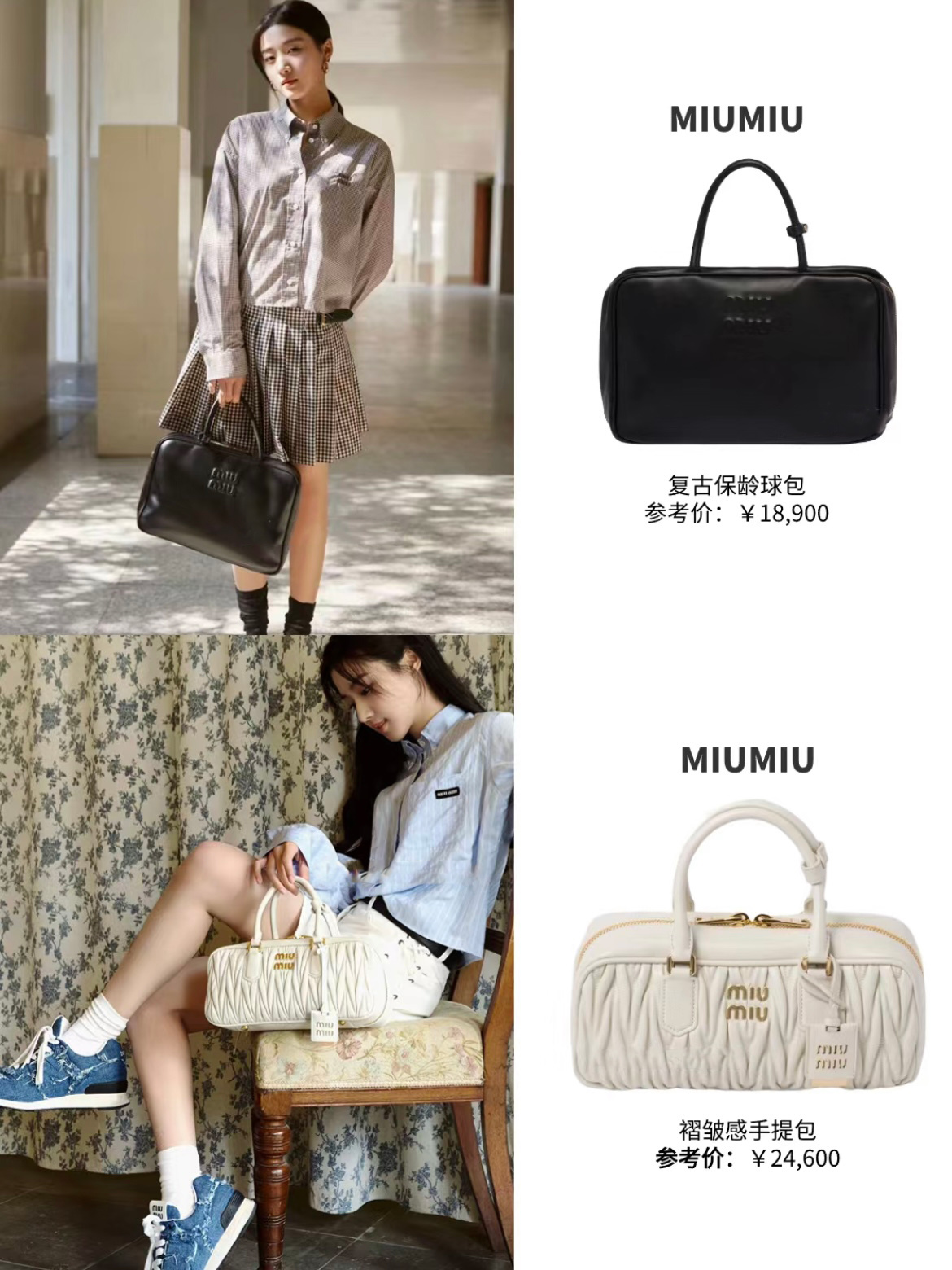 卢昱晓上官浅粉衣造型,卢昱晓同款小包包