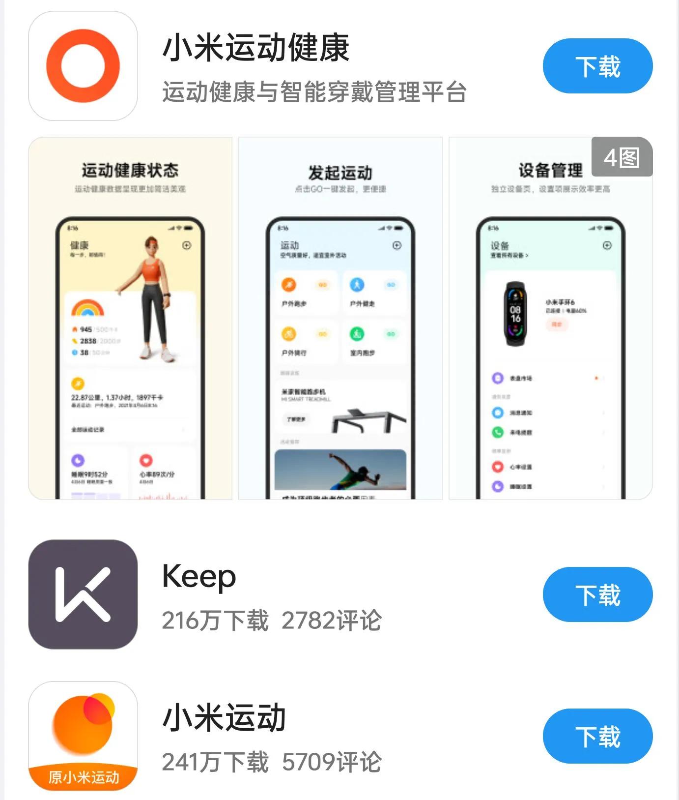 小米手环各代的全部数据,小米手环从一到四功能最全介绍