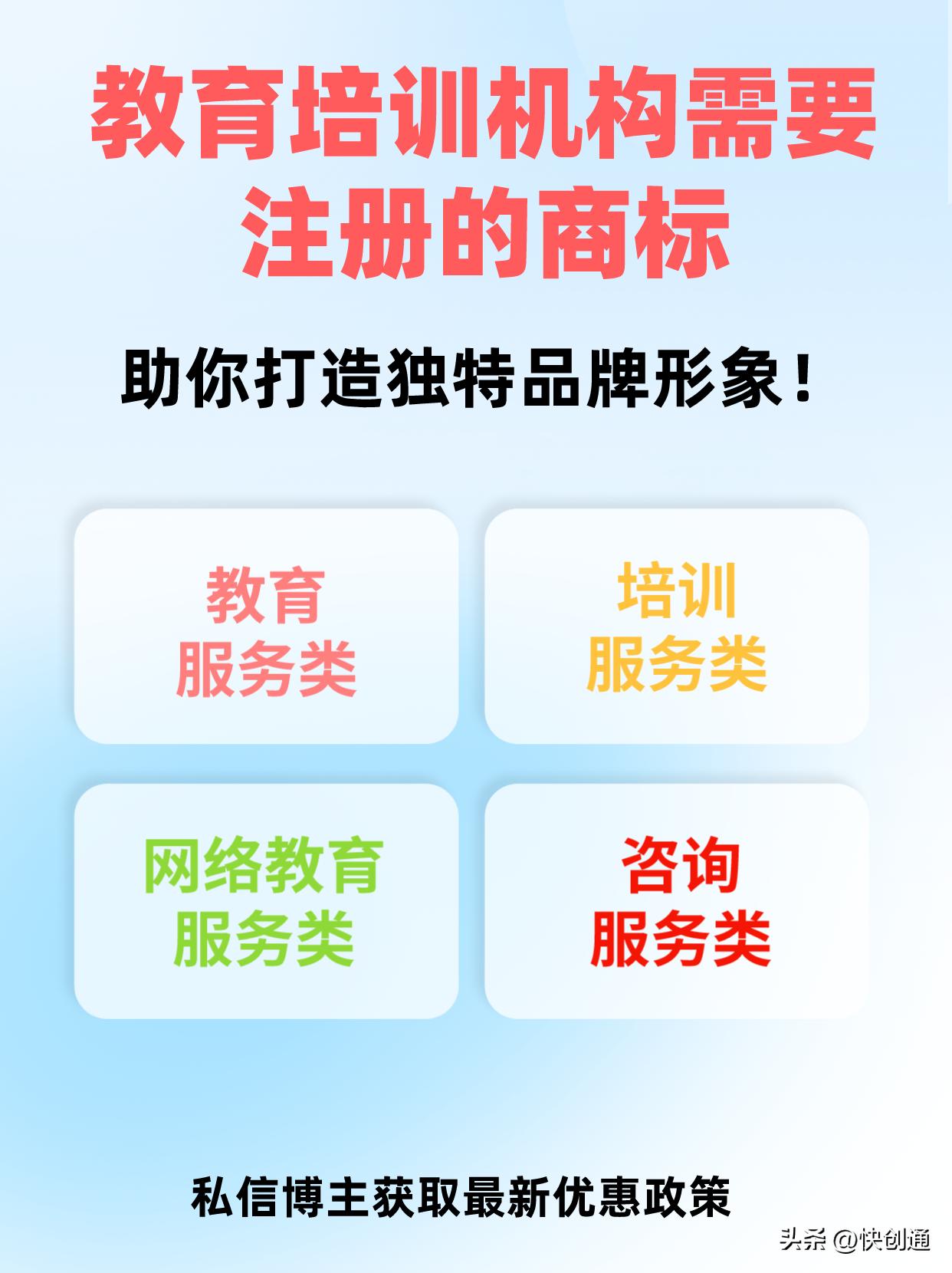 培训机构品牌商标独立,培训机构怎么申请商标