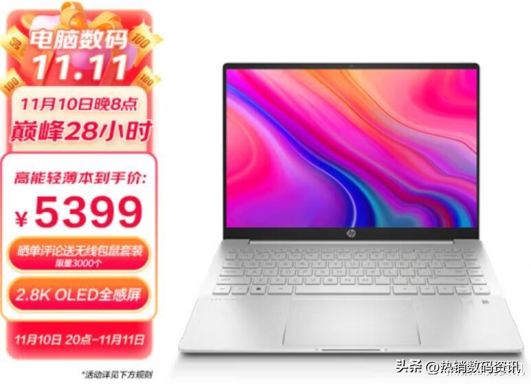 惠普笔记本电脑哪一款性价比较高,惠普战66r5京东双十一价格