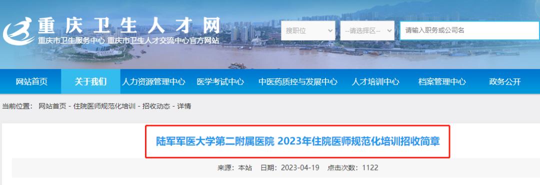 规培医生收入一览表,规培生月入5000已是较好水平