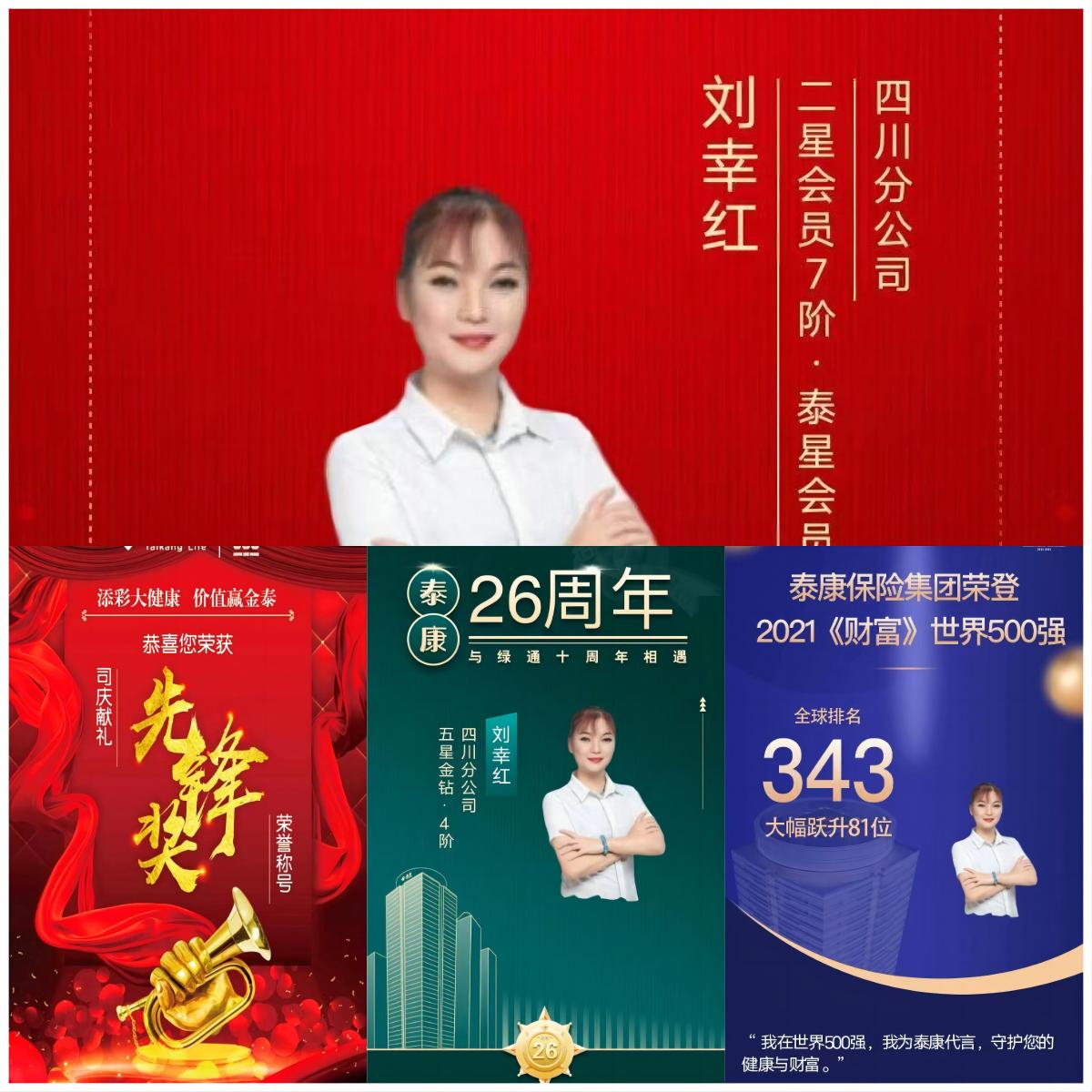 泰康人寿攀枝花,攀枝花泰康人寿