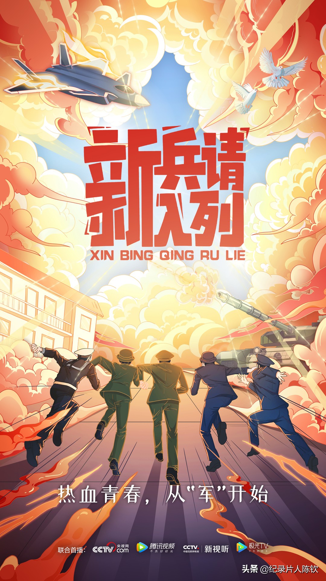 「新春收藏」一键可看风靡全网的年度十*纪大**录片