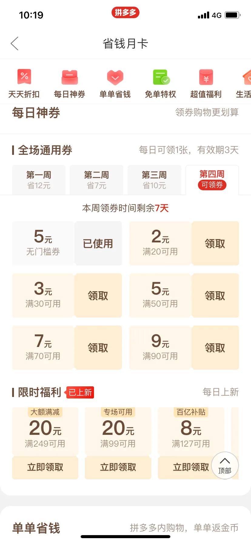 网购达人揭秘省钱妙招,省钱小妙招网上购买