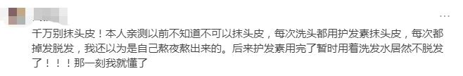 护发素弄到头皮上会导致脱发吗,护发素用错了怎么挽救