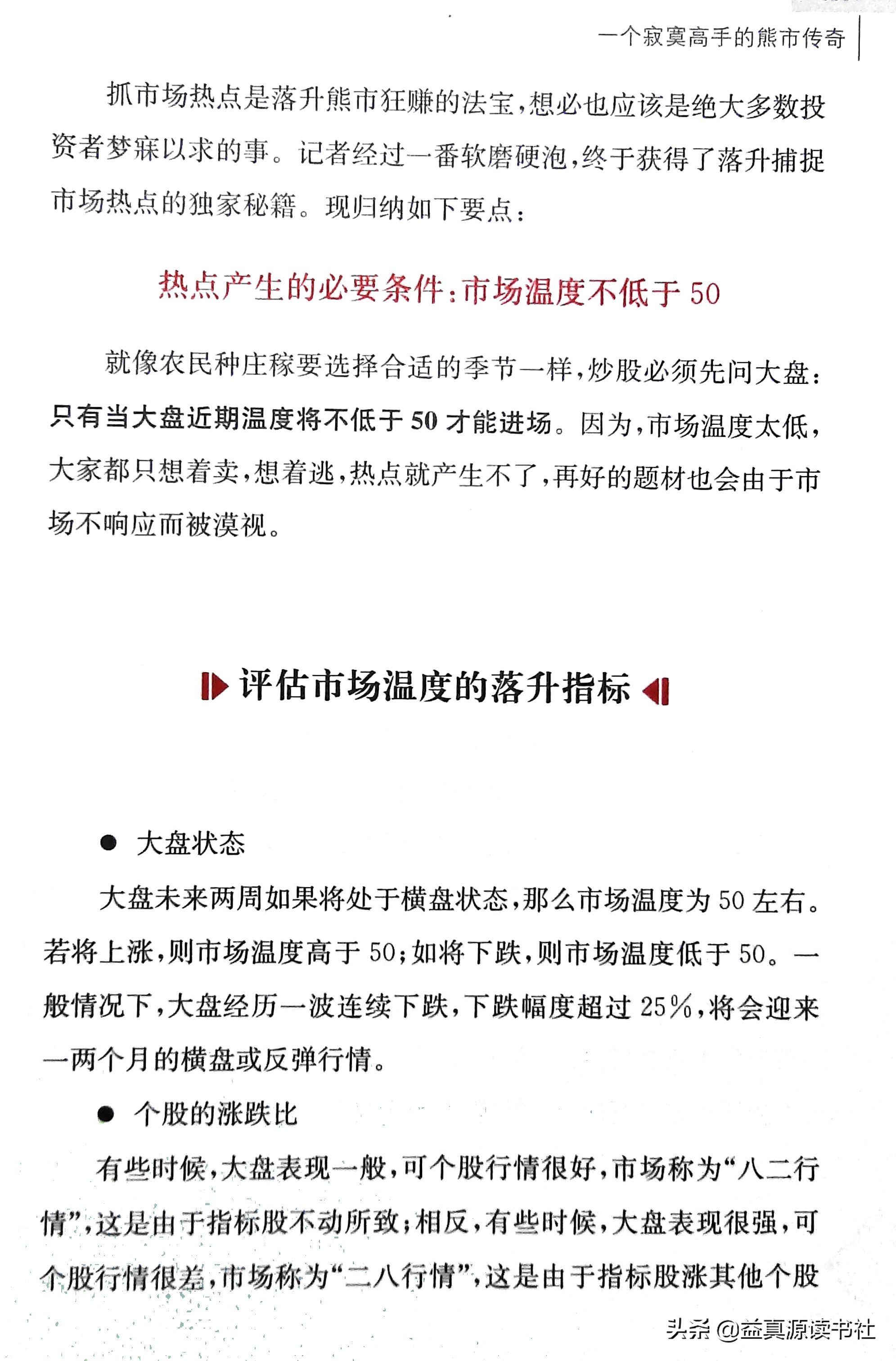 民间股神绝招篇,股神传奇电子书下载