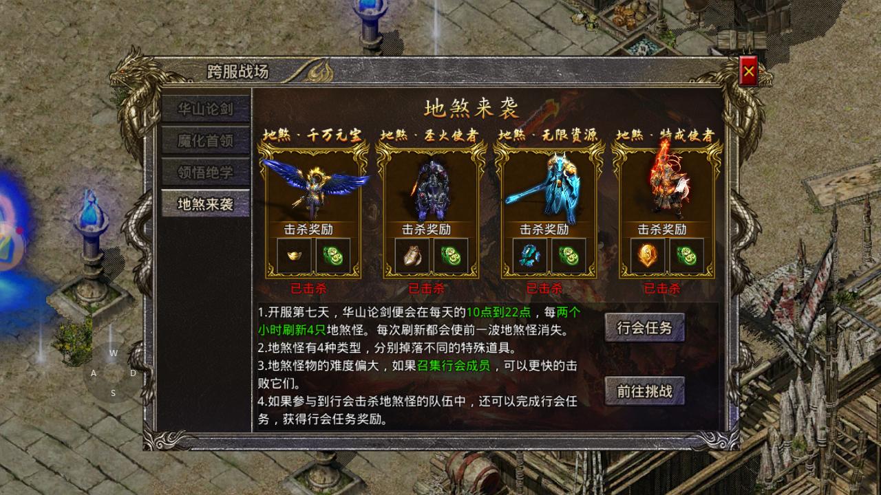 热血传奇各版本剧情,热血传奇各种往事