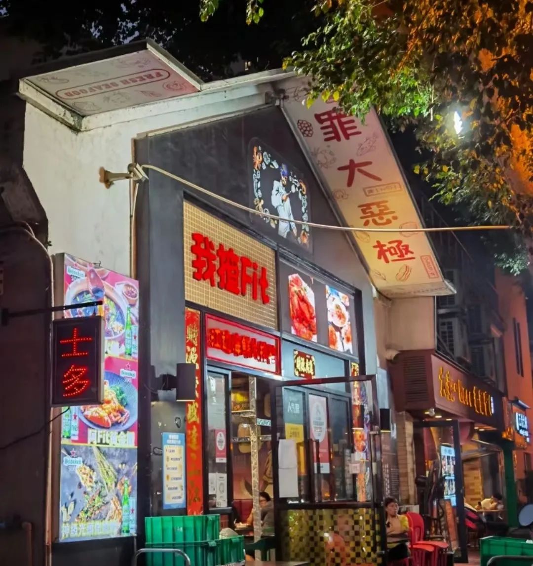 那些有“嗨”有“柒”的店铺名，会让广东人感到被冒犯吗？