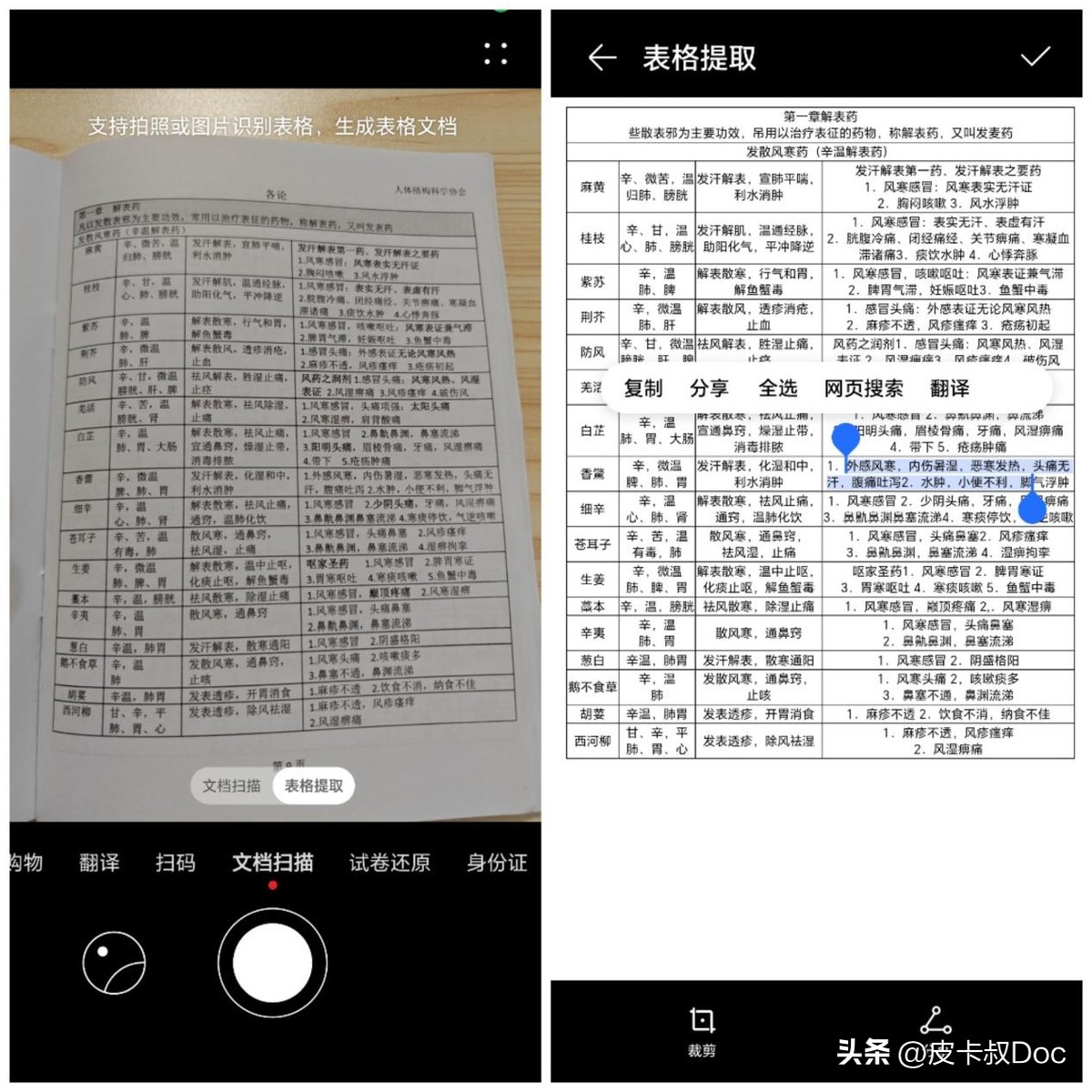 不吹不黑荣耀magic5pro使用感受,荣耀magic5pro手机性能排行榜