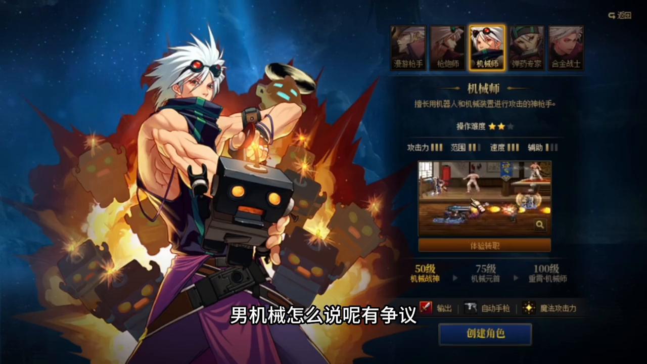 男枪手转职哪个好2020年,地下城枪手转职哪个好