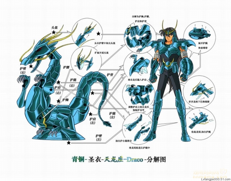 圣斗士星矢黄金圣衣图片,圣斗士星矢黄金圣斗士圣衣的图案