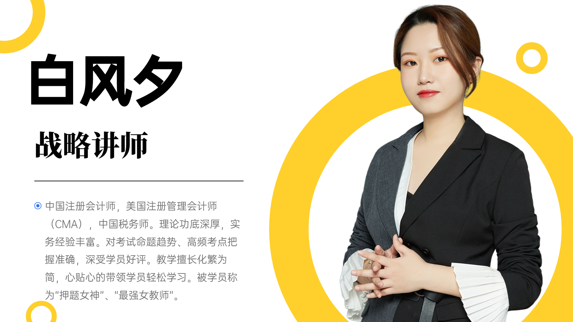 cpa应试指南和经典题解区别,cpa逢考必过的方法