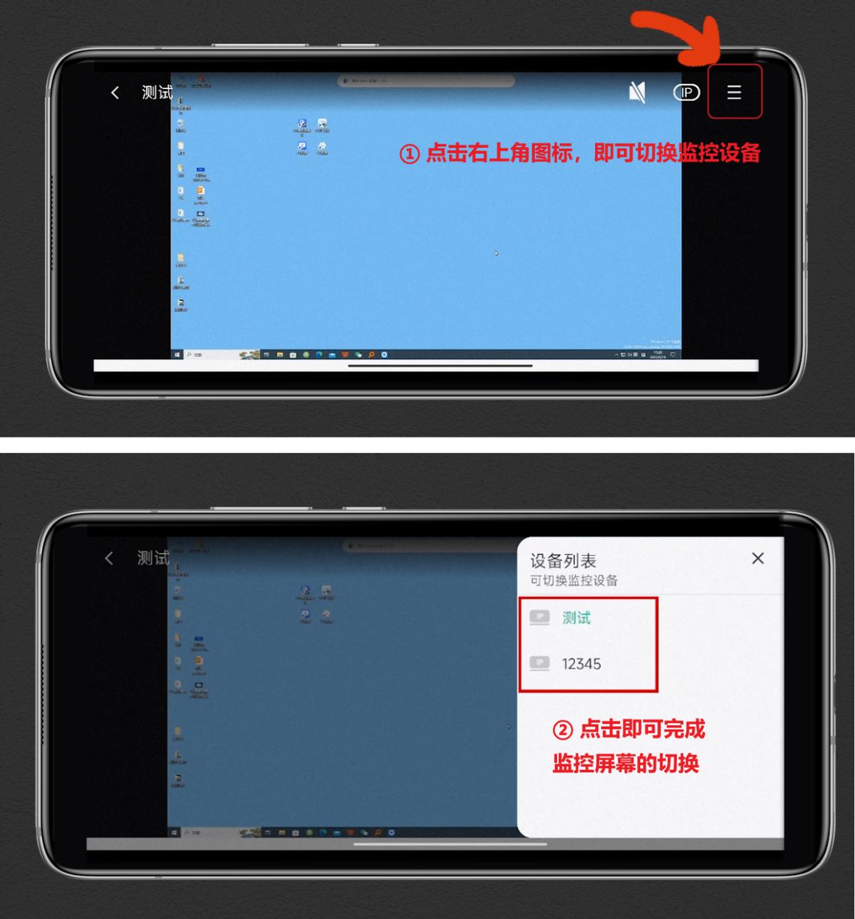 员工摸鱼效率低？EV屏幕共享实现局域网*机监手**控电脑屏幕