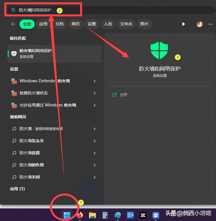 win10专业版防火墙在哪里找,mac与windows防火墙