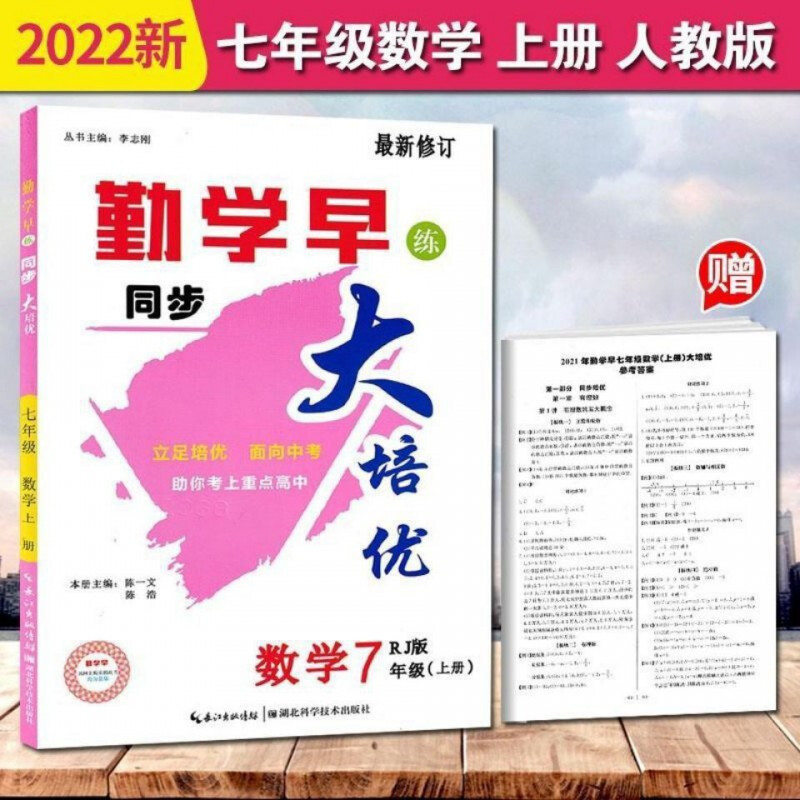 初中数学的教辅那么多，到底哪些教辅比较靠谱？能够推荐一下