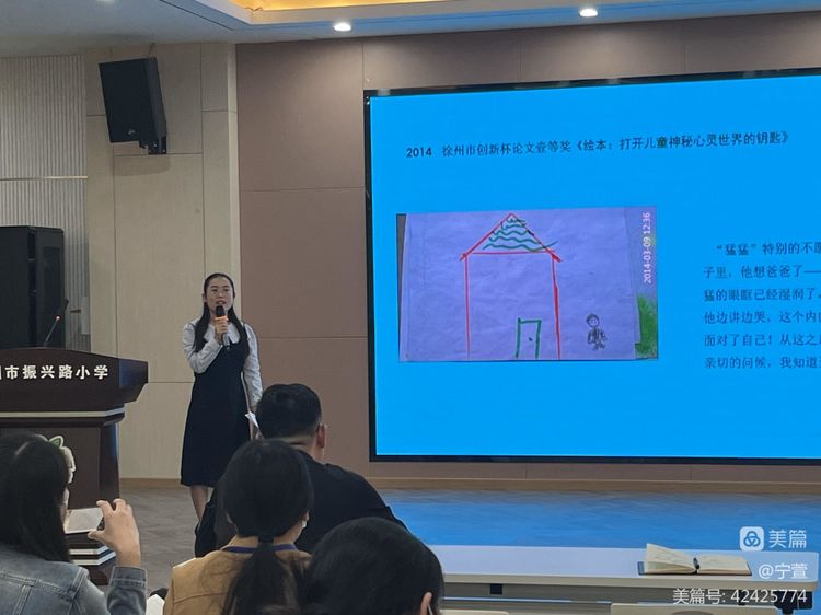 记徐州市振兴路小学第十八期“思齐名师讲堂”教师培训活动