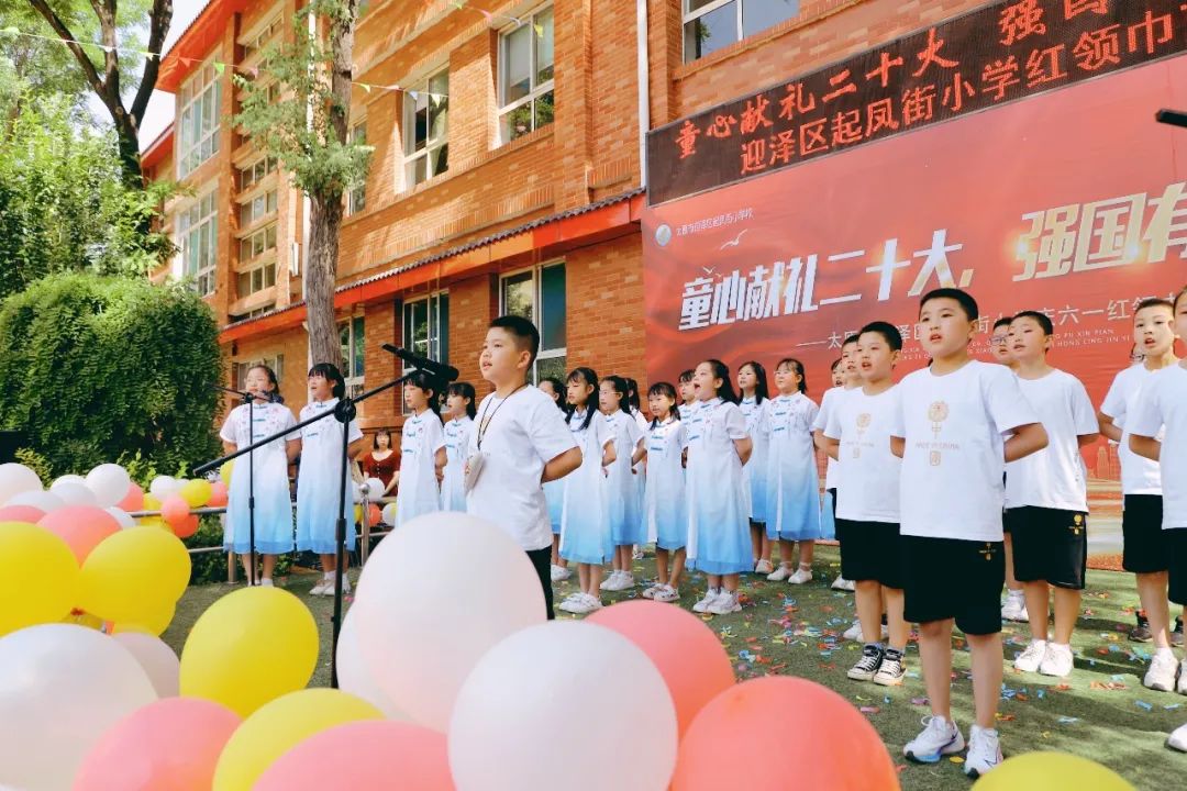 迎泽区起凤街小学,太原市迎泽区起凤街小学好不好