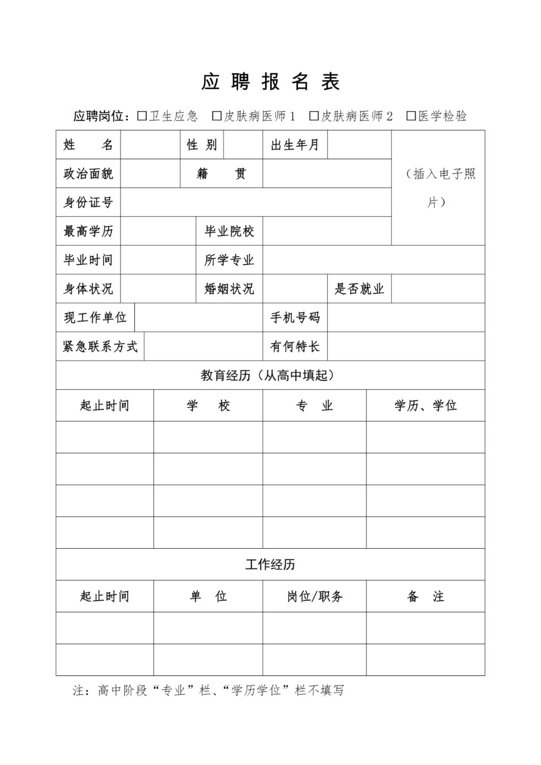 陕西地方病防治研究所招聘,陕西省皮肤病防治所电话