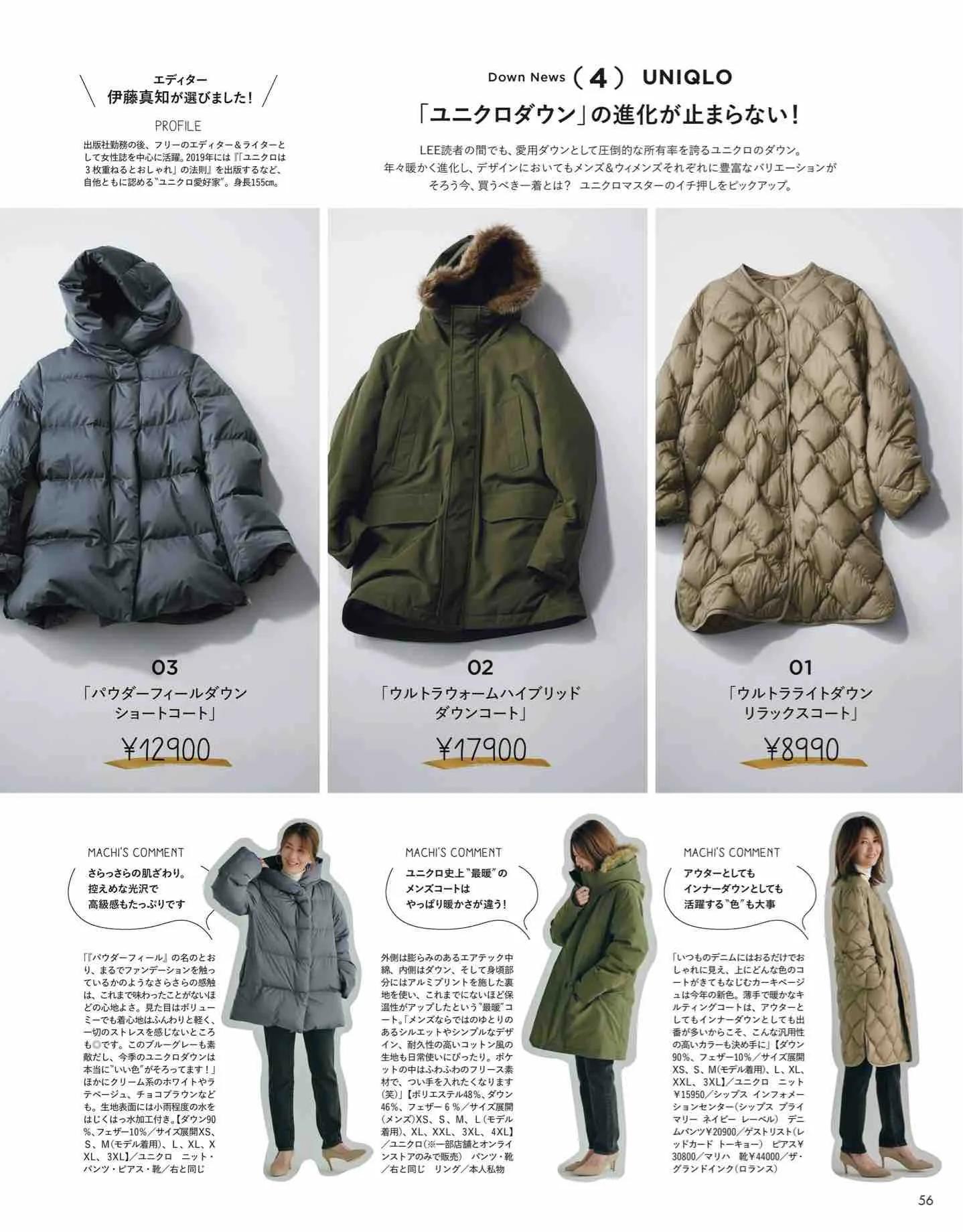 时尚杂志日系和欧美,日本时尚杂志2022秋冬