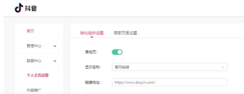 抖音账号搭建蓝v认证,企业抖音号蓝v认证教程