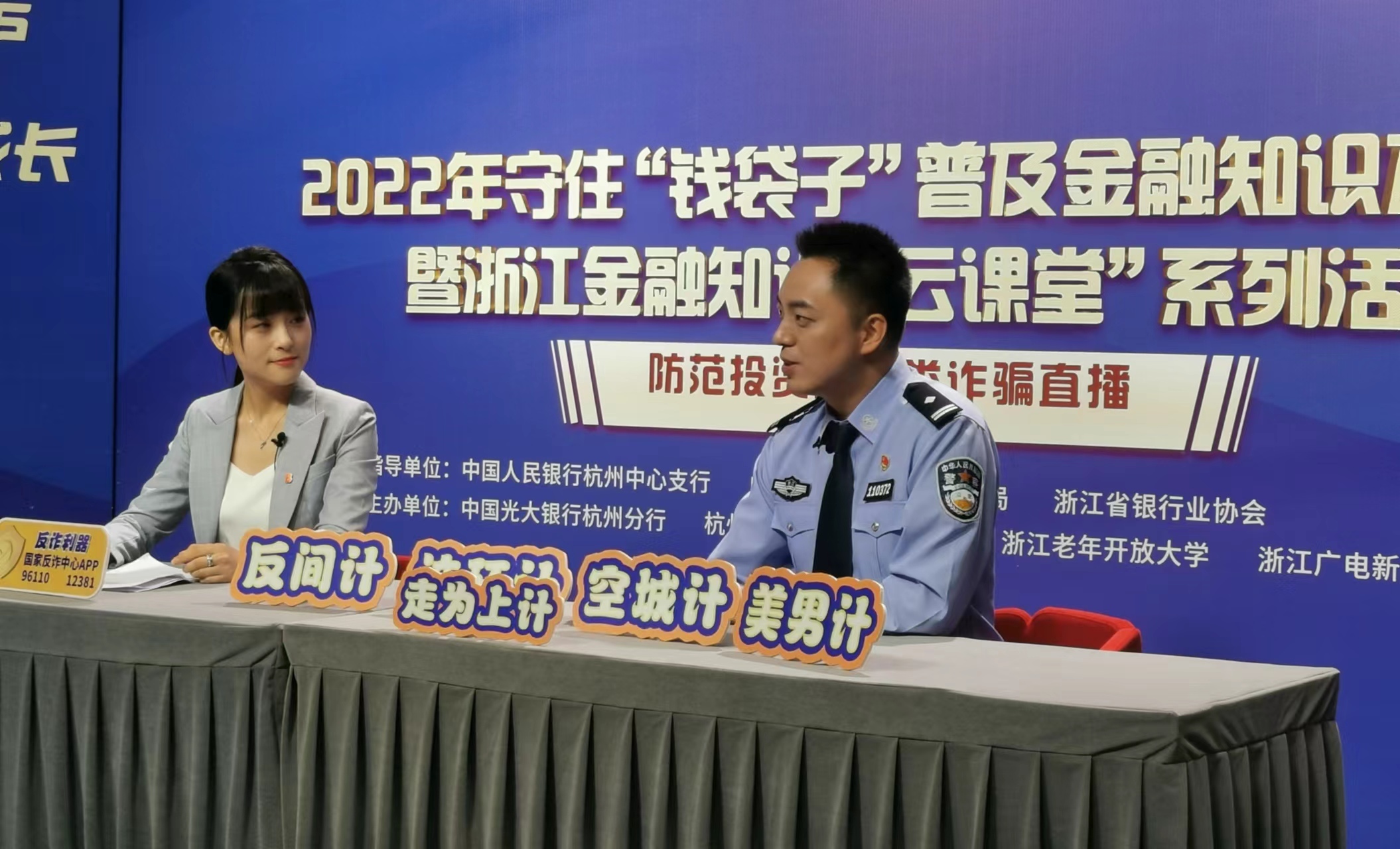 金融理财诈骗术,了解金融知识预防金融诈骗