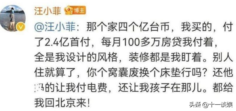 具俊晔会不会在台湾买房,具俊晔在台湾购买房